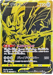 Zacian V - 329/190 - Super Secret Rare