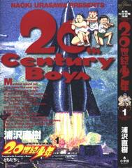 20th Century Boys 1 Friend