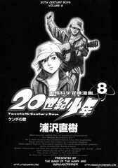 20th Century Boys 8 20th Century Boys   Volume 8   Kenjis Song (Chapter 77  87)