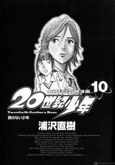 20th Century Boys 10 20th Century Boys   Volume 10   Boy Without A Face (Chapter 99 109)