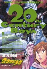 20th Century Boys 15 20th Century Boys   Volume 15   Long Live The Expo (Chapter 158  170)