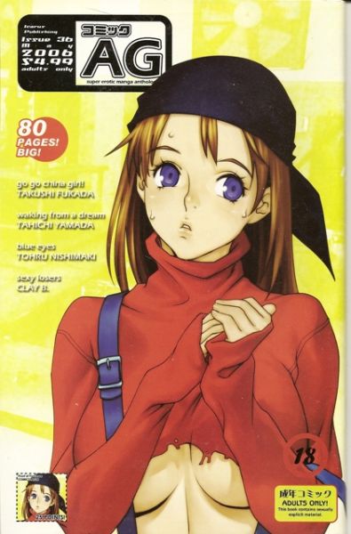 Ag Super Erotic Anthology 36