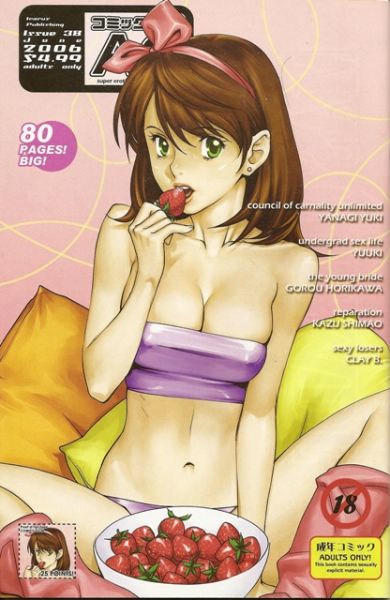 Ag Super Erotic Anthology 38