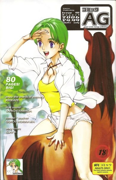 Ag Super Erotic Anthology 41