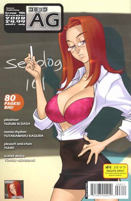 Ag Super Erotic Anthology 96