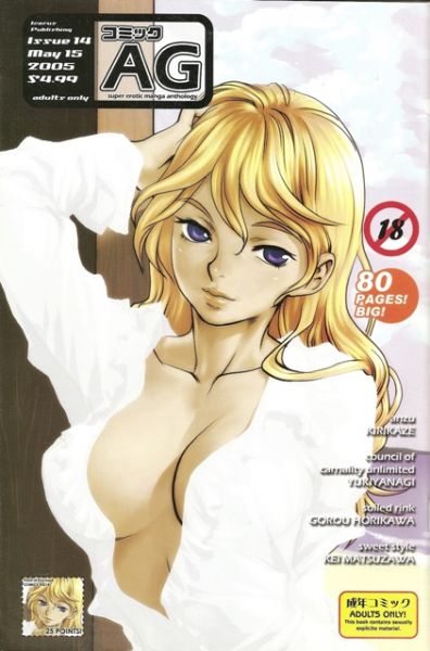 Ag Super Erotic Anthology 14