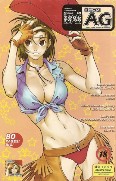 Ag Super Erotic Anthology 31