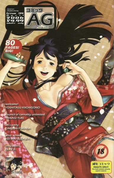 Ag Super Erotic Anthology 34