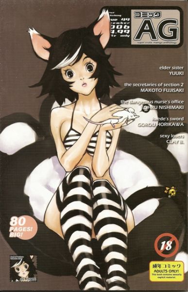 Ag Super Erotic Anthology 49