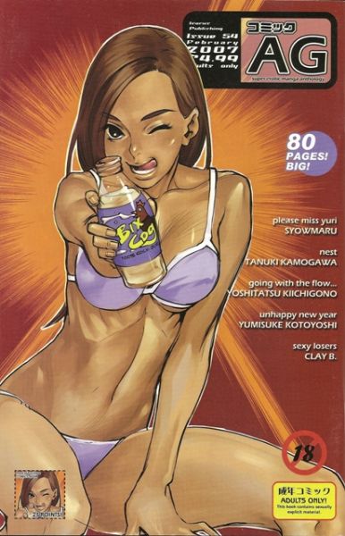 Ag Super Erotic Anthology 54