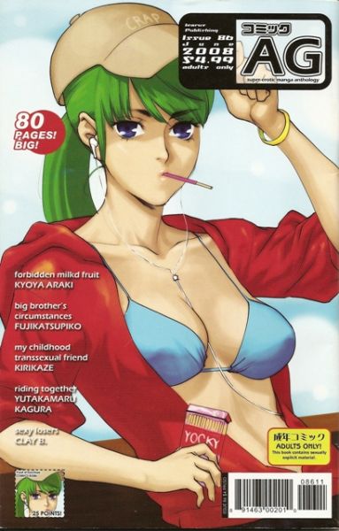 Ag Super Erotic Anthology 86