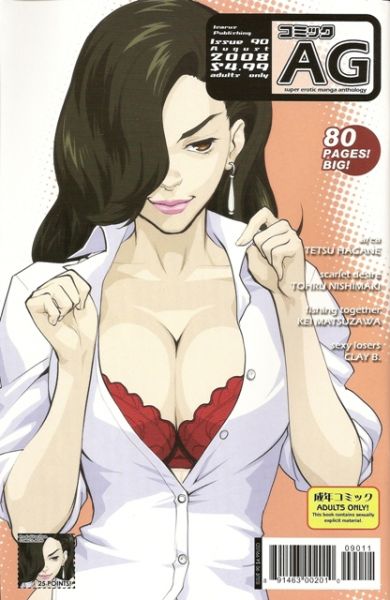 Ag Super Erotic Anthology 90