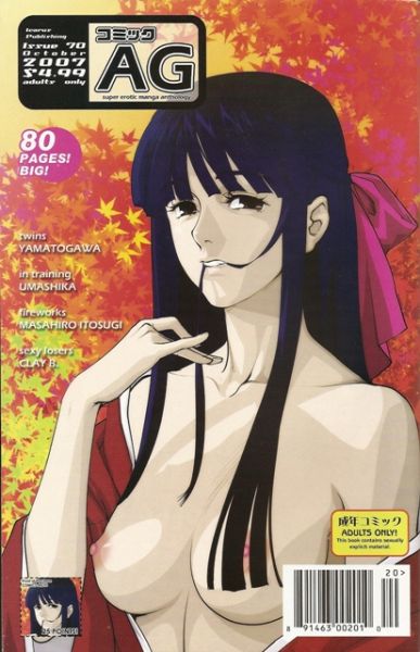 Ag Super Erotic Anthology 70