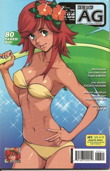 Ag Super Erotic Anthology 76