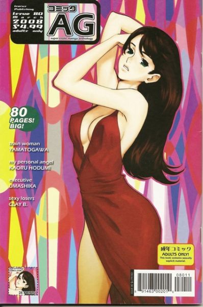 Ag Super Erotic Anthology 80