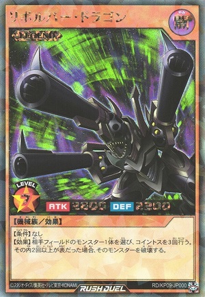 Barrel Dragon - Secret Rare