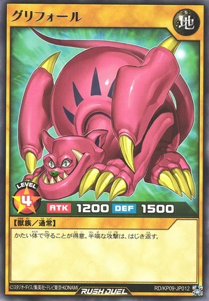 Griffore - 	Rare
