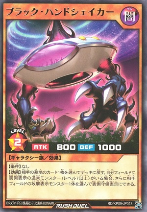 Black Handshaker - Rare