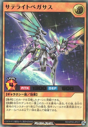 Satellite Pegasus - Ultra Rare