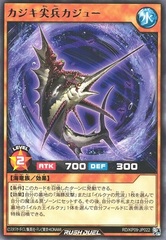 Swordfish Vanguard Gaju - Rare