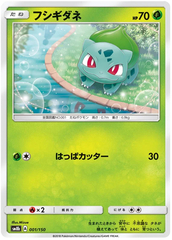 Bulbasaur - 001/150 - Common