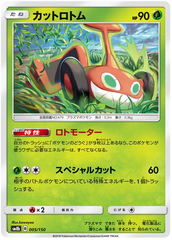 Mow Rotom - 005/150 - Common