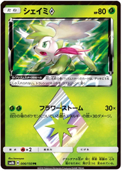 Shaymin Prism Star - 006/150 - Prism Star