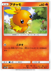 Torchic - 012/150 - Common