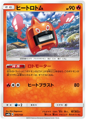 Heat Rotom - 015/150 - Common