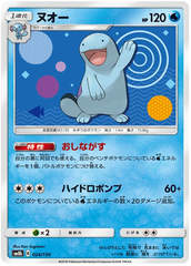 Quagsire - 024/150 - Common