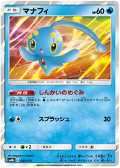 Manaphy - 030/150 - Common