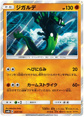 Zygarde - 057/150 - Common