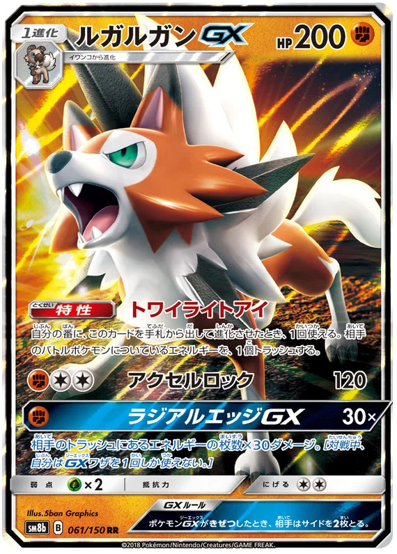 Lycanroc GX - 061/150 - Ultra Rare