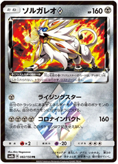 Solgaleo Prism Star - 082/150 - Prism Star