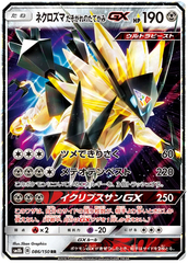 Dusk Mane Necrozma - 086/150 - Ultra Rare