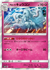 Alolan Ninetales - 089/150 - Common