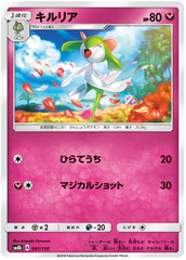 Kirlia - 091/150 - Common