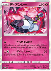 Diancie - 094/150 - Common