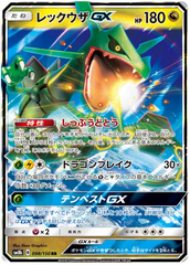 Rayquaza GX - 098/150 - Ultra Rare