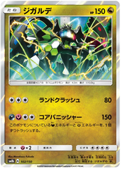 Zygarde - 102/150 - Common