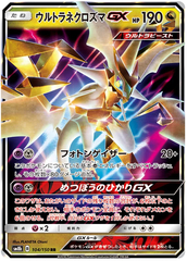 Ultra Necrozma GX - 104/150 - Ultra Rare