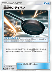 Metal Frying Pan - 124/150 - Common