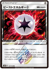 Beast Energy Prism Star - 147/150 - Prism Star