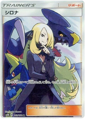 Cynthia - 153/150 - Secret Rare