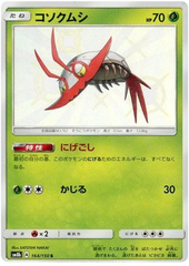 Wimpod - 164/150 - Secret Rare