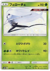 Pheromosa - 165/150 - Secret Rare