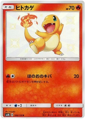 Charmander - 166/150 - Secret Rare