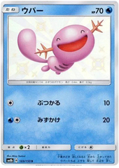 Wooper - 169/150 - Secret Rare