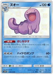 Quagsire - 170/150 - Secret Rare