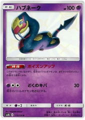 Seviper - 175/150 - Secret Rare